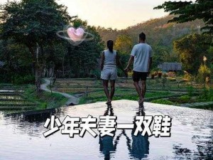 老公带我参加夫妻运动—老公带我参加夫妻运动，体验前所未有的快乐