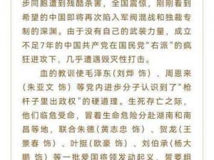 《铁壁军团魅力何在？军团荣耀之旅简介》