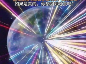 《创始元灵之上的神秘存在：探寻宇宙终极奥秘》