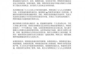 兄妹蕉谈：一种新型社交方式，拉近你我的距离