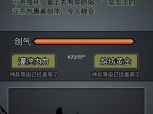 放置江湖传承迅速门派探秘：武学流派的高速发展之路