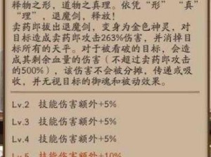 关于阴阳师手游限定SSR卖药郎技能深度解析及机制全解