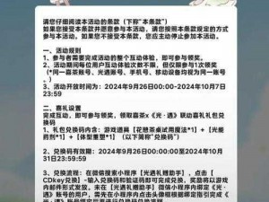 夺宝联萌手游礼包兑换攻略：全面解析礼包领取与兑换流程