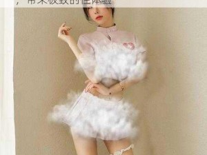 freeX 性护士 vid0s 美女成人情趣用品，带来极致的性体验