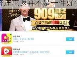 8008APP幸福宝APP四地址入口 急于求成反而坏事，在幸福宝中流连忘返并不是一件好事