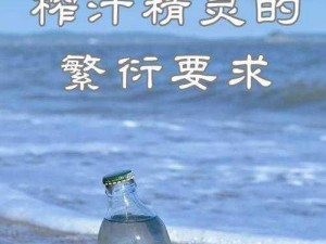 榨汁精灵的繁衍要求-榨汁精灵的繁衍方式有什么特别之处吗？