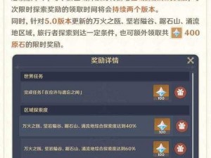 原神锐意碎甲传奇之旅：深度解析碎甲之章图文流程攻略