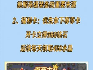 光明勇士氪金高手攻略：玩转金钱，成为游戏中的强者之道