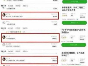 17c吃瓜列表、17c 吃瓜列表：娱乐圈那些不为人知的秘密