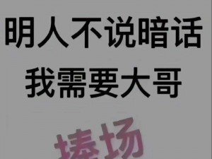 我接了一个客人好厉害,我接了一个客人，他-她好厉害，是个超级大客户