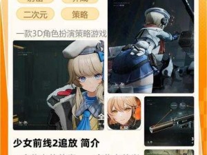 《少女前线战略揭秘：12-2紧急银牌完全攻略》