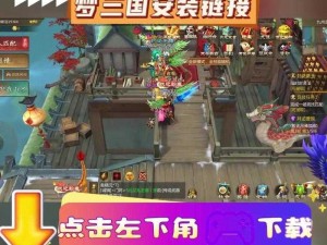 梦三国手游关卡3-8完美通关攻略与心得分享：策略解析与实战展示