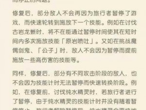 螺旋境界线装备关卡第21章：深入策略与技巧的打法分享