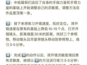 绝求生实战技巧：掌握精准射击与压枪操作的高级打枪指南解析