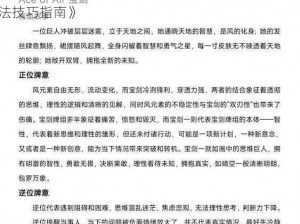 《天赐良缘：古剑传说手游婚姻系统深度解析与玩法技巧指南》