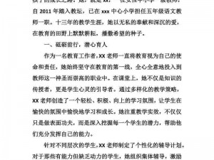 师荣耀：育人之路，荣耀之光——教育事业的卓越贡献者