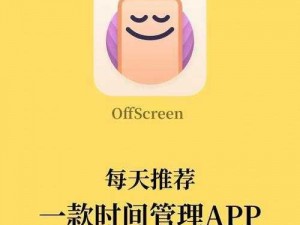 100 种晚上禁用的 APP 大全 IOS，助你摆脱手机依赖，享受健康睡眠