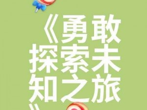 暗黑吃瓜官网在线看 暗黑吃瓜官网在线看，带你探索未知的世界