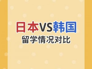 日本三和韩国三的区别-日本三和与韩国三有何区别？