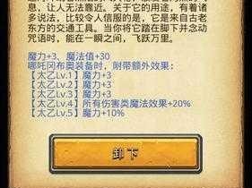 不思议迷宫冈布奥苦修者图鉴大全：迷宫探索攻略及获取方法详解