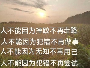 男人和女人一起错错错的说说_男人和女人一起犯错，是错上加错吗？