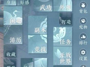 《逆水寒手游人间任务逃出生天全攻略指南》