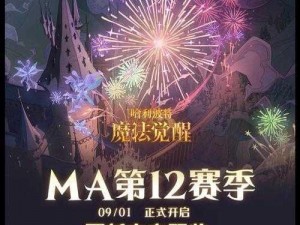 《牧羊人之心2022周年庆典盛大开启》