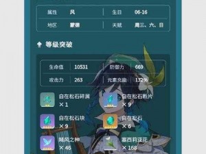 以原神温迪为核心的无敌强阵推荐指南