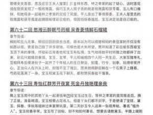 李纨为封口和宝玉2回—李纨为何与宝玉私会 2 回？