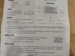 关于定时大师的安装与配置详细说明