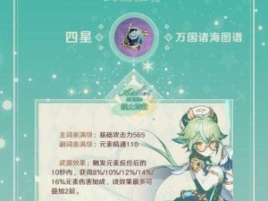 原神砂糖武器攻略：精选35款砂糖武器推荐，助你成为战斗大师