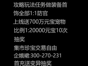 问道手游不删档充值渠道全攻略：最新充值渠道一览及优惠活动介绍