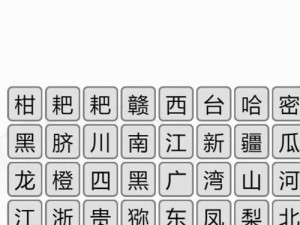 汉字找茬王电影通关攻略：解锁最新电影谜题，轻松掌握汉字游戏秘籍，带你玩转电影世界一年精彩回顾