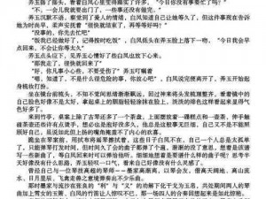 啊灬啊灬啊灬快灬高潮了女男小说-啊灬啊灬啊灬快灬高潮了女男小说：禁忌之爱