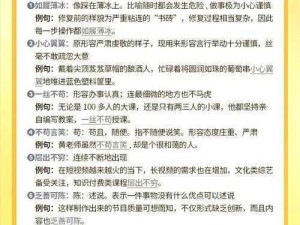 成语招贤记第17关攻略详解：策略与技巧助你轻松过关记招贤策略，破局关键在成语应用