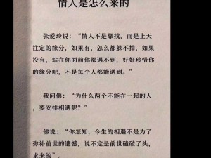 相爱的人融为一体很疼吗(当相爱的人融为一体时，会感受到剧烈的疼痛吗？)