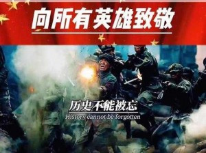 召唤时代英雄：挺身而出，共铸辉煌时刻