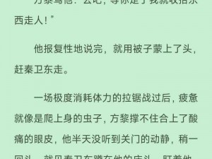 夺舍寄生洗脑改造身体的小说_夺舍寄生：洗脑改造身体的禁忌小说