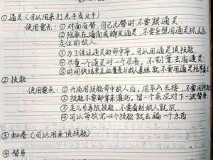 神仙打架新手入门攻略：掌握基础操作，轻松上手游戏攻略秘籍