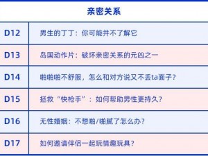 性鲍视频产品介绍：一款集教育与娱乐为一体的视频产品，提供最全面的性知识和最刺激的视觉体验