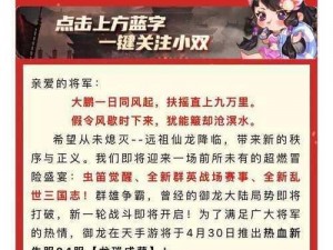 御龙在天手游：七种策略提升战斗实力指南全面解析