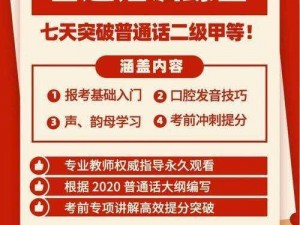 国产一级卡不用收费2021普通话-国产一级卡不用收费 2021 普通话：观影新体验