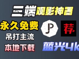 91久久幺毛片A级，一款功能强大的视频播放软件，让你随时随地享受高清流畅的观影体验