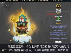 火炬之光无限PC与手游互通探讨：跨平台游戏体验实现的可能性分析