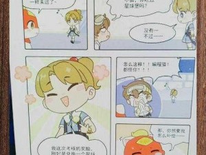 请给我奈嘴漫画免费观看第二季，精彩剧情不容错过