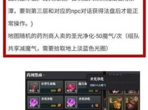 探索魔渊之刃：魔气消解之道与途径全面一览