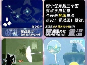 《2022年光遇5月12日每日任务全攻略：如何轻松完成光遇512日挑战》