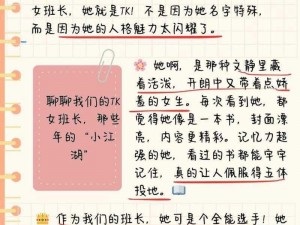 女班长给我看她的小妹妹作文、如何评价女班长给我看她的小妹妹作文的行为？