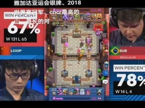 皇室战争2V2达阵模式挑战：连胜奖励升级，从二胜至九胜均有丰厚奖励等你夺