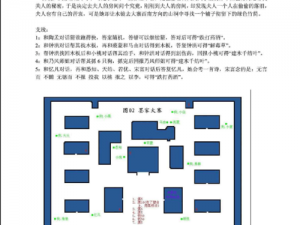 关于轩辕剑4黑龙舞兮云飞扬图文攻略的详细解析与探索